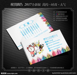 網絡技術開發助力文化用品名片圖片的創新與傳播